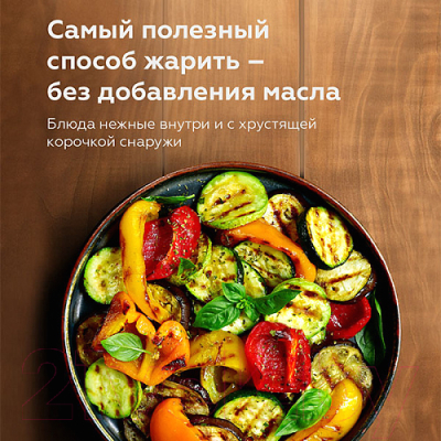 Аэрогриль BQ GR2002 (черный/серебристый)