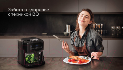 Аэрогриль BQ GR2005 (черный)