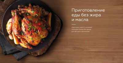 Аэрогриль BQ GR2005 (черный)