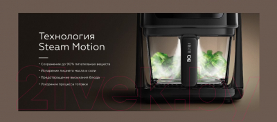 Аэрогриль BQ GR2005 (черный)