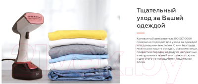 Отпариватель BQ SG1006H (черный/серебристый)