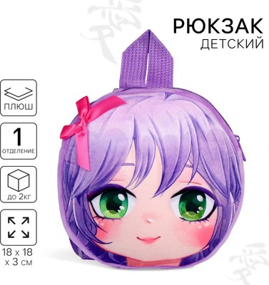 Детский рюкзак Milo Toys Аниме / 9893216