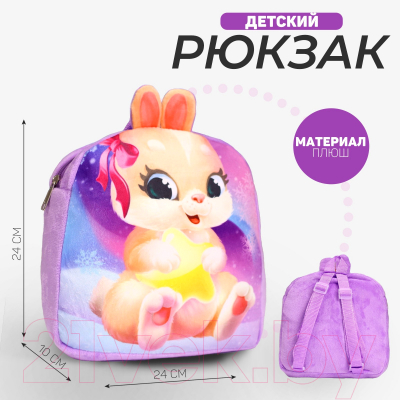 Детский рюкзак Milo Toys Зайка / 7790631