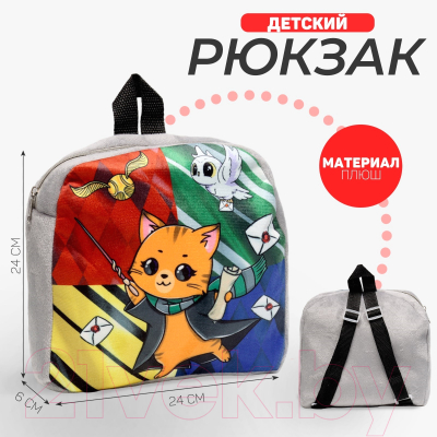 Детский рюкзак Milo Toys Котик волшебник / 10122841