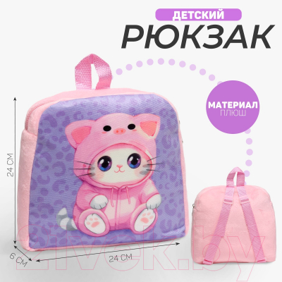 Детский рюкзак Milo Toys Котик в костюме / 10122844