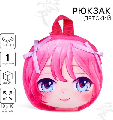 Детский рюкзак Milo Toys Аниме / 9893215