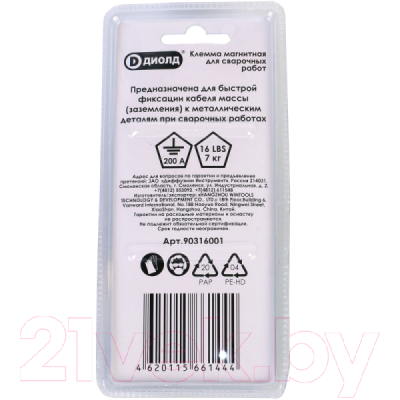 Клемма заземления Диолд 90316001