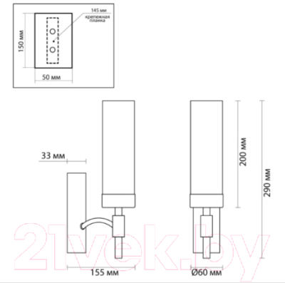 Бра Lumion Sharon 6538/1W