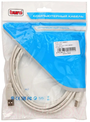 Кабель Buro USB2.0-AM/BM-5