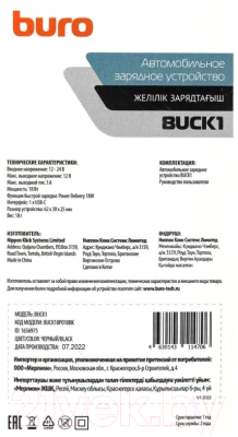 Адаптер питания автомобильный Buro BUCK1 18W 3A (PD) USB-C / BUCK18P010BK