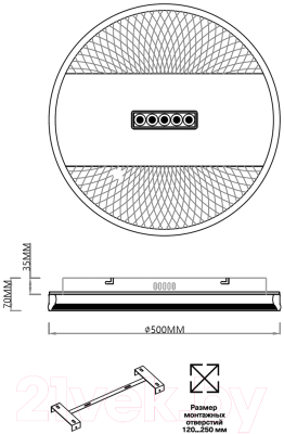 Потолочный светильник Sonex Solar 7664/93LR