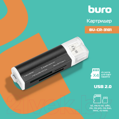 Картридер Buro BU-CR-3101