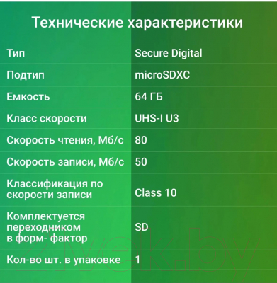 Карта памяти Digma MicroSDXC 64GB CARD30 V30 + adapter / DGFCA064A03