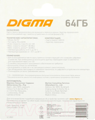 Карта памяти Digma MicroSDXC 64GB CARD30 V30 + adapter / DGFCA064A03