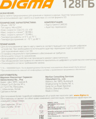 Карта памяти Digma MicroSDXC 128GB CARD30 V30 + adapter / DGFCA128A03