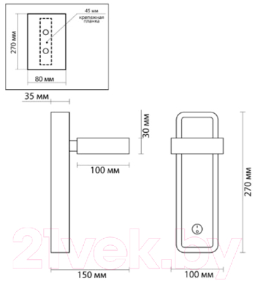 Бра Lumion Leland 5630/5WL