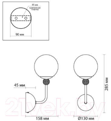 Бра Lumion Marsha 6536/1W
