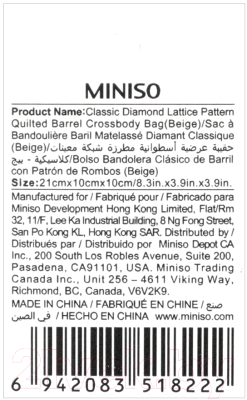 Сумка Miniso 8222