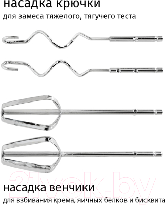 Миксер ручной Econ ECO-105MX