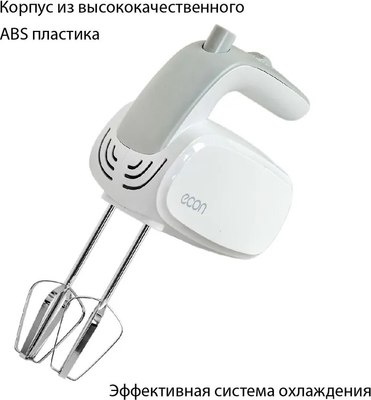 Миксер ручной Econ ECO-106MX