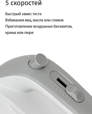 Миксер ручной Econ ECO-106MX