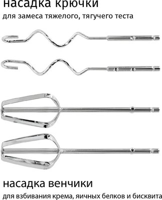 Миксер ручной Econ ECO-106MX