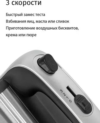 Миксер ручной Econ ECO-116MX