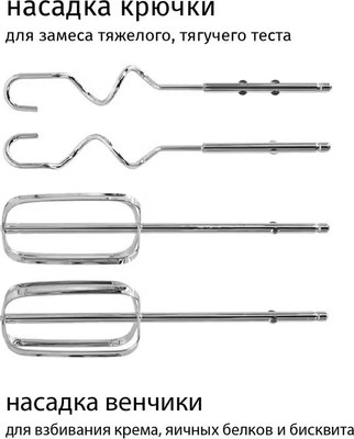 Миксер ручной Econ ECO-116MX