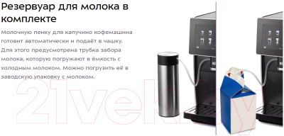 Кофемашина Kitfort КТ-7373