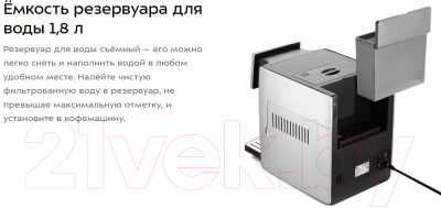 Кофемашина Kitfort КТ-7373