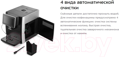 Кофемашина Kitfort КТ-7373