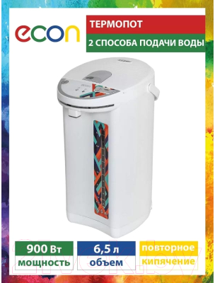 Термопот Econ ECO-620TP