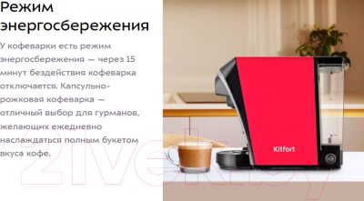 Кофеварка эспрессо Kitfort КТ-7227