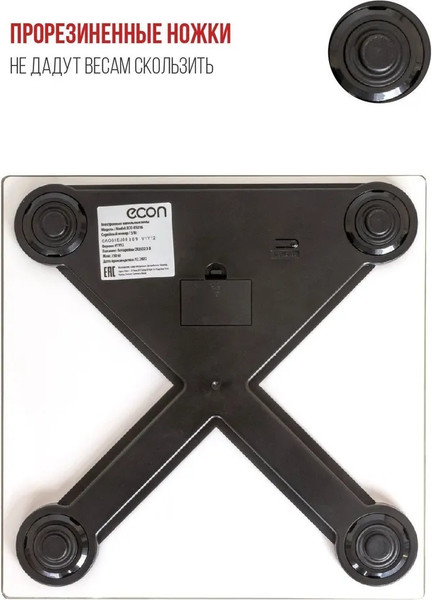Напольные весы электронные Econ ECO-BS016