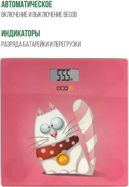 Напольные весы электронные Econ ECO-BS017