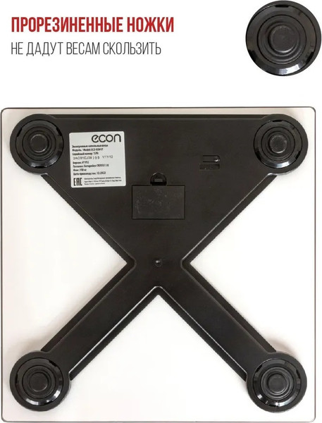 Напольные весы электронные Econ ECO-BS017