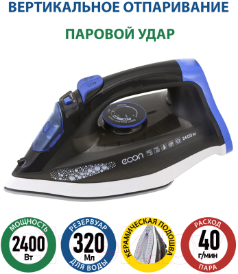 Утюг Econ ECO-BI2404