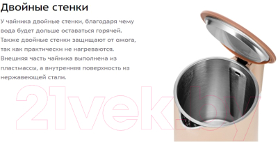 Электрочайник Kitfort КТ-6662-1