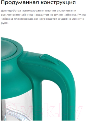 Электрочайник Kitfort КТ-6663