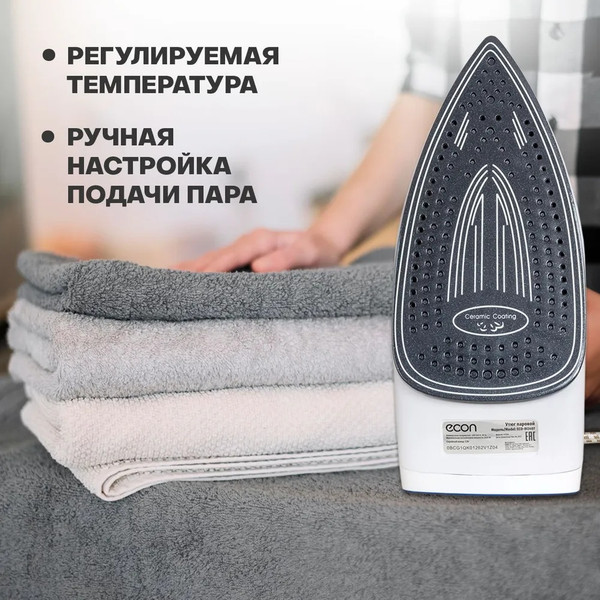 Утюг Econ ECO-BI2407
