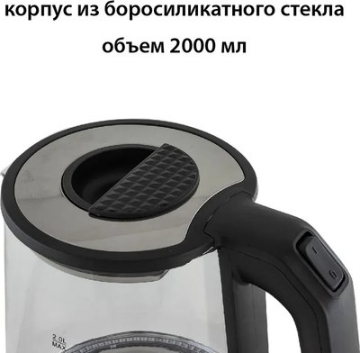 Электрочайник Econ ECO-2050KE