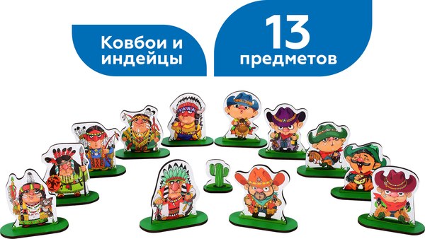 Набор фигурок игровых Mega Toys Ковбои и индейцы / МТ69119
