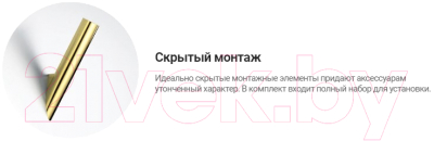 Держатель для полотенца Deante Silia Nero ADI N621