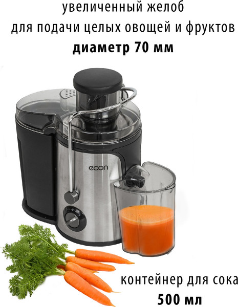 Соковыжималка электрическая Econ ECO-051JC