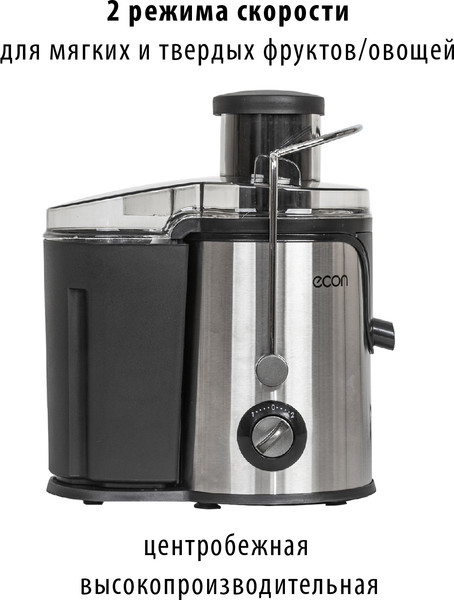 Соковыжималка электрическая Econ ECO-051JC