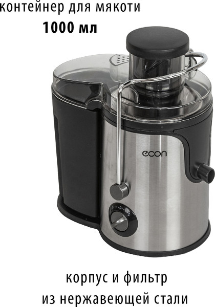 Соковыжималка электрическая Econ ECO-051JC