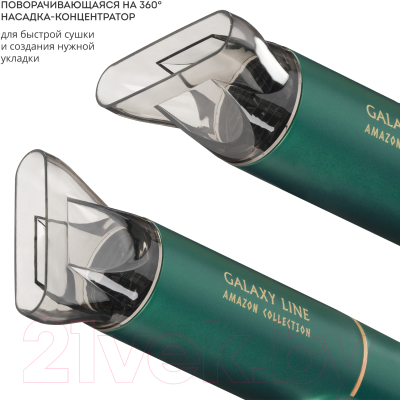 Компактный фен Galaxy Line GL 4360