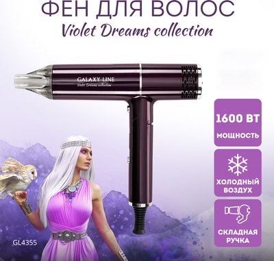 Компактный фен Galaxy Line GL 4355 - фото