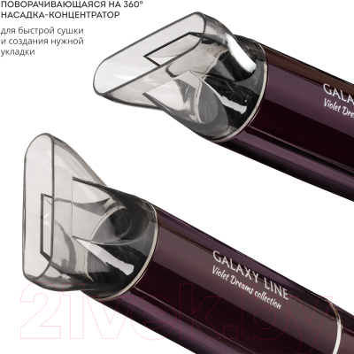 Компактный фен Galaxy Line GL 4355