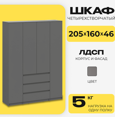 Шкаф Mio Tesoro Денвер четырехстворчатый - фото